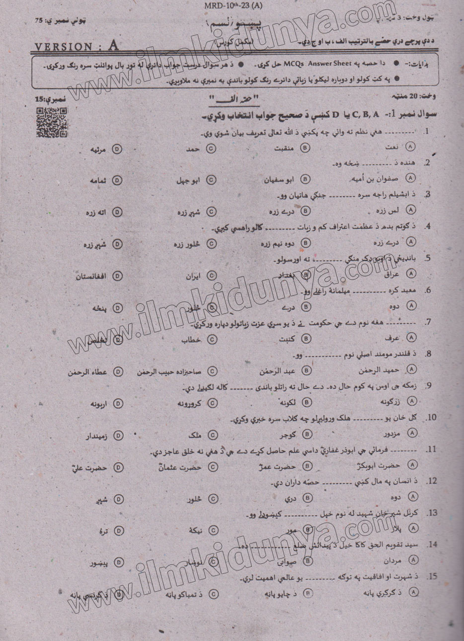 Paper Image