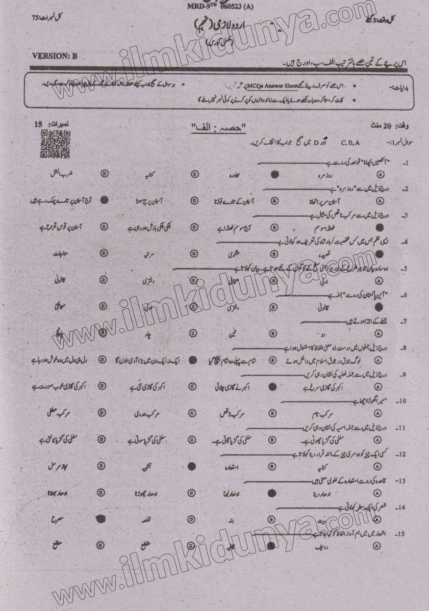 Paper Image