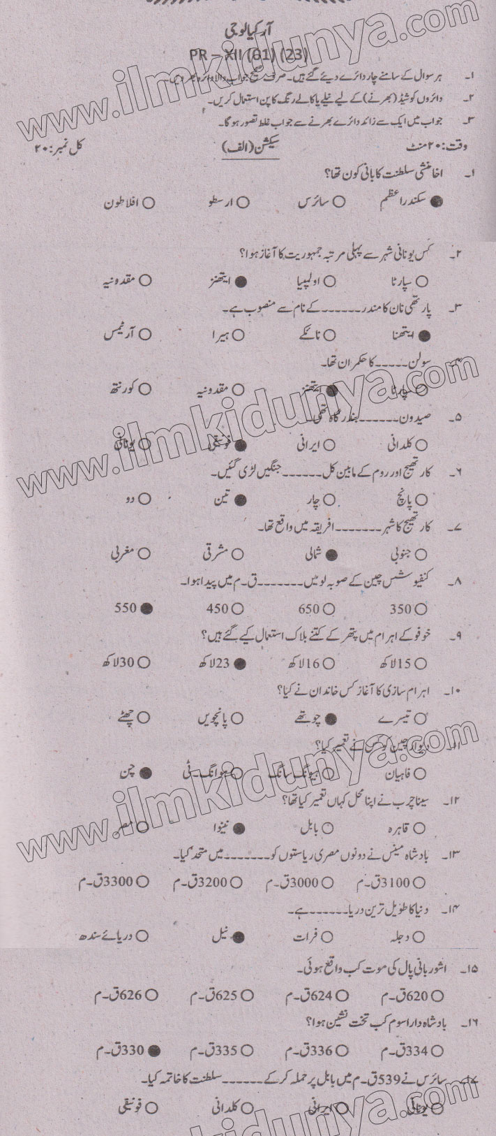 Paper Image