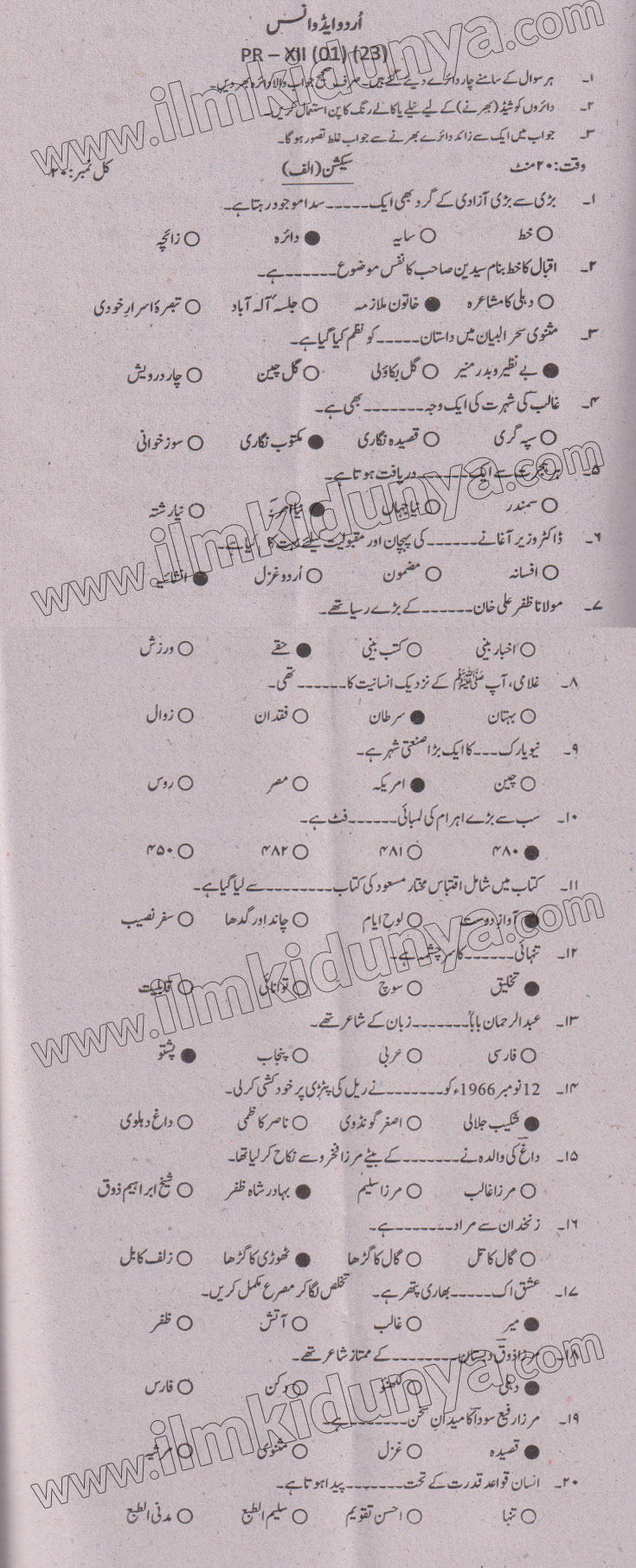 Paper Image