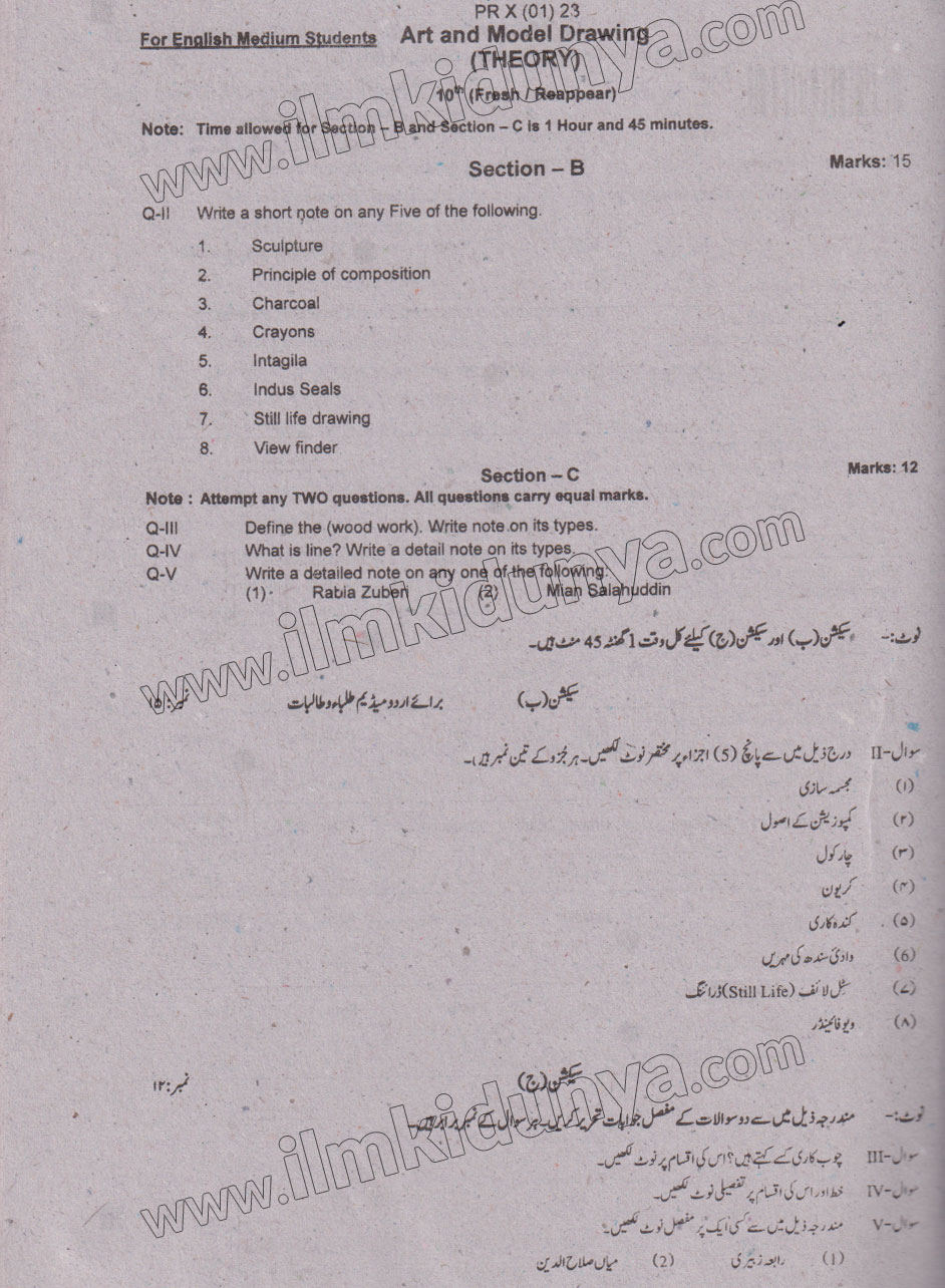 Paper Image