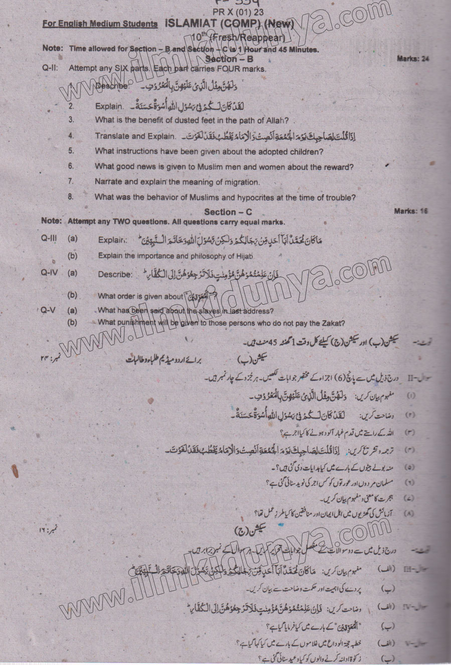 Paper Image