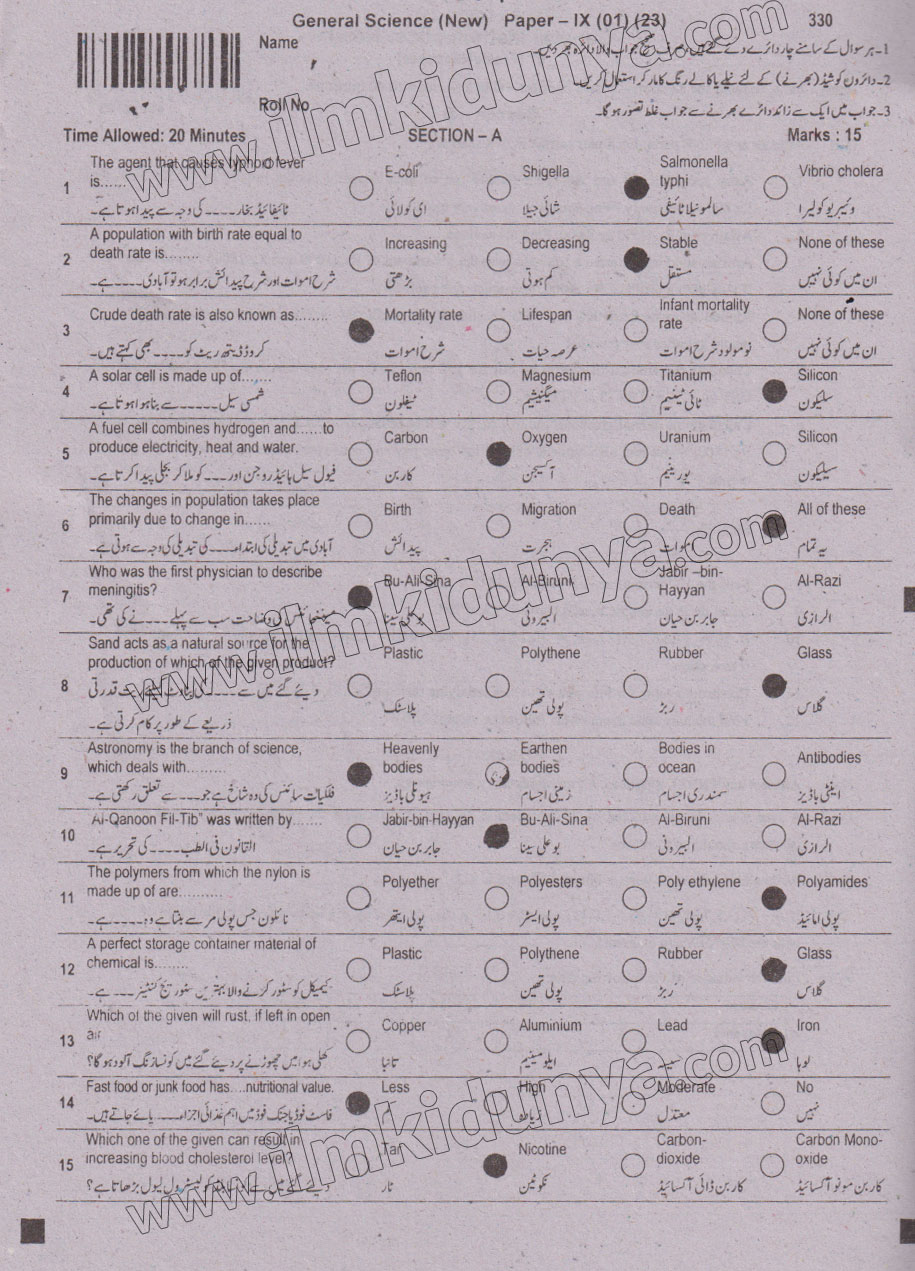 Paper Image