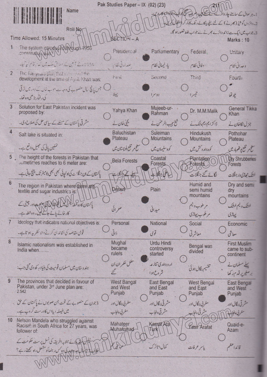 Paper Image