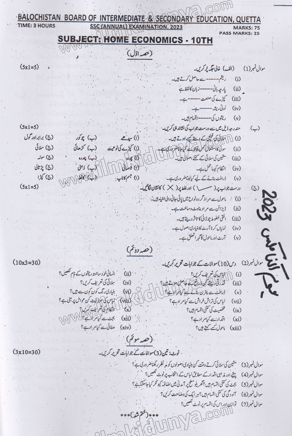 Paper Image