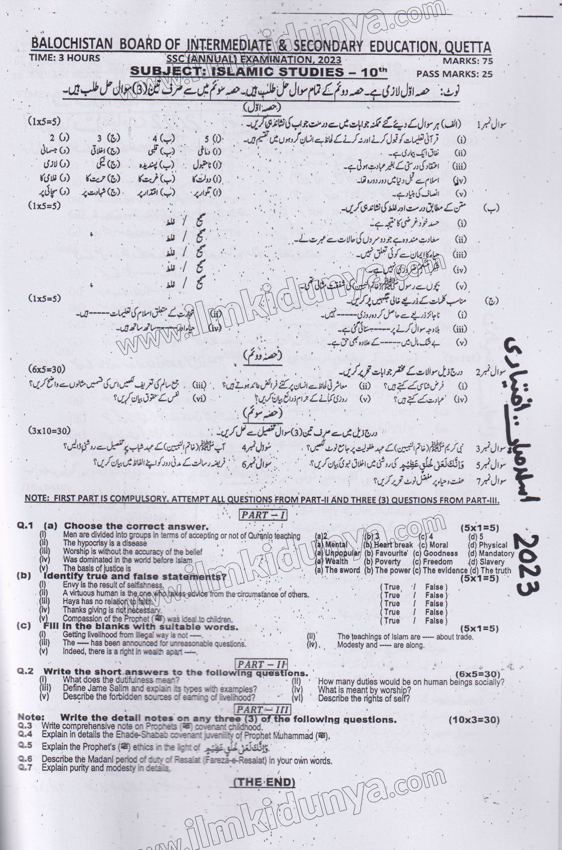 Paper Image