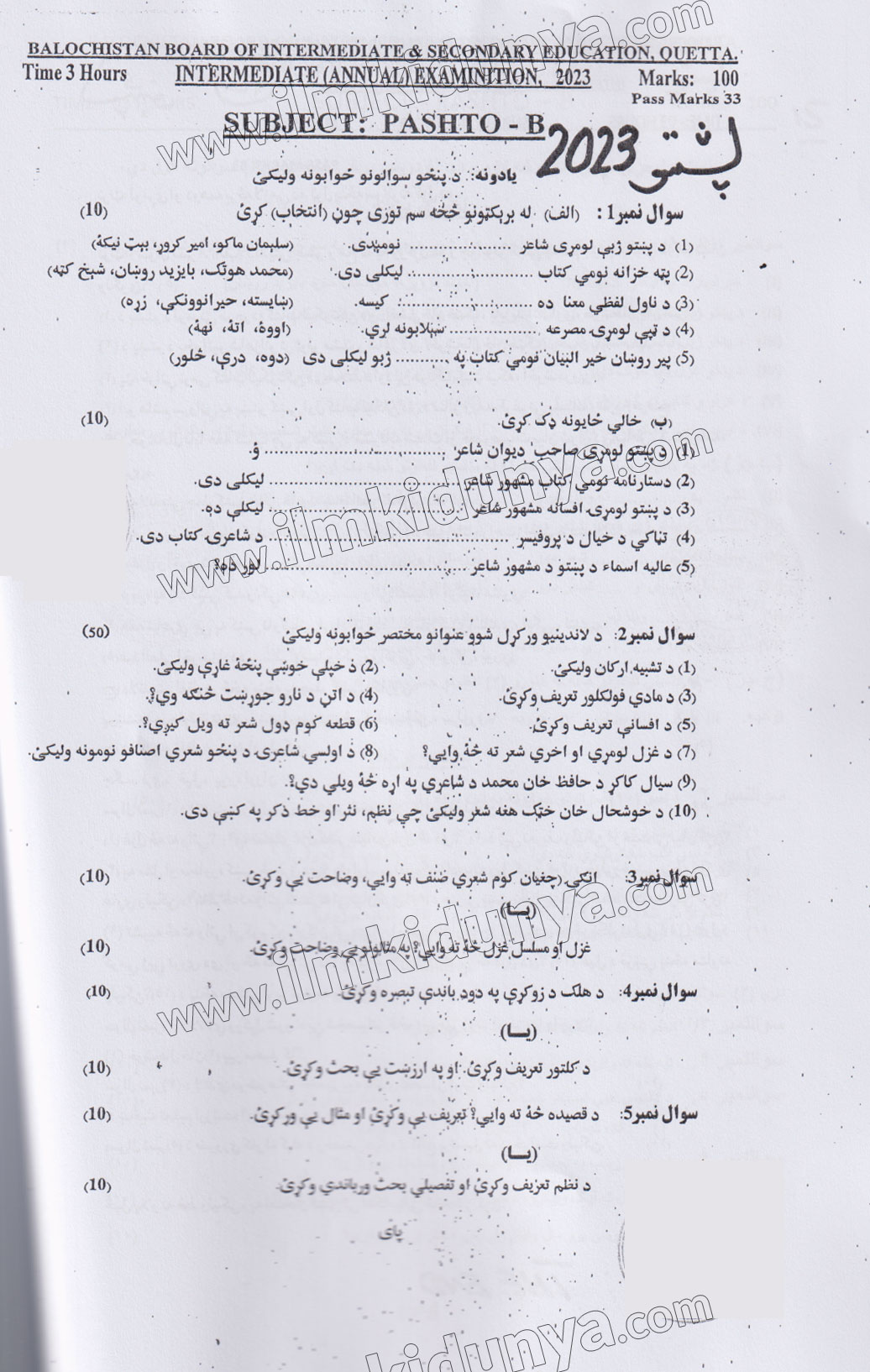 Paper Image