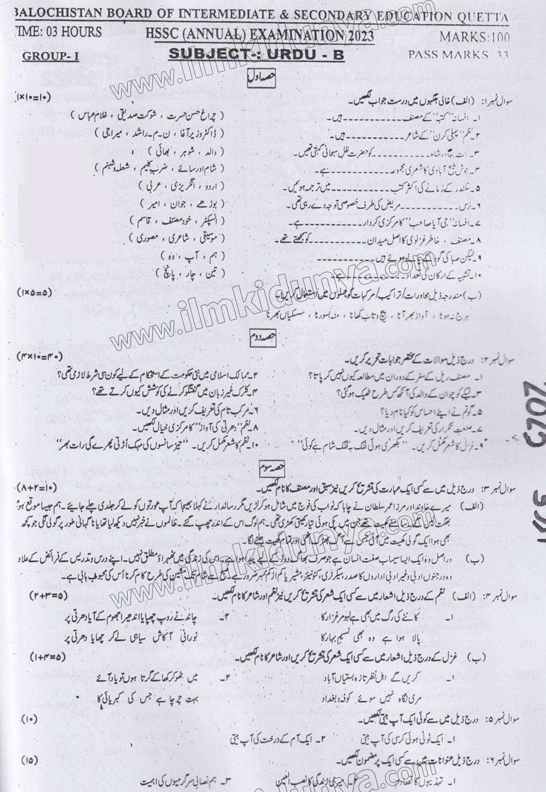 Paper Image