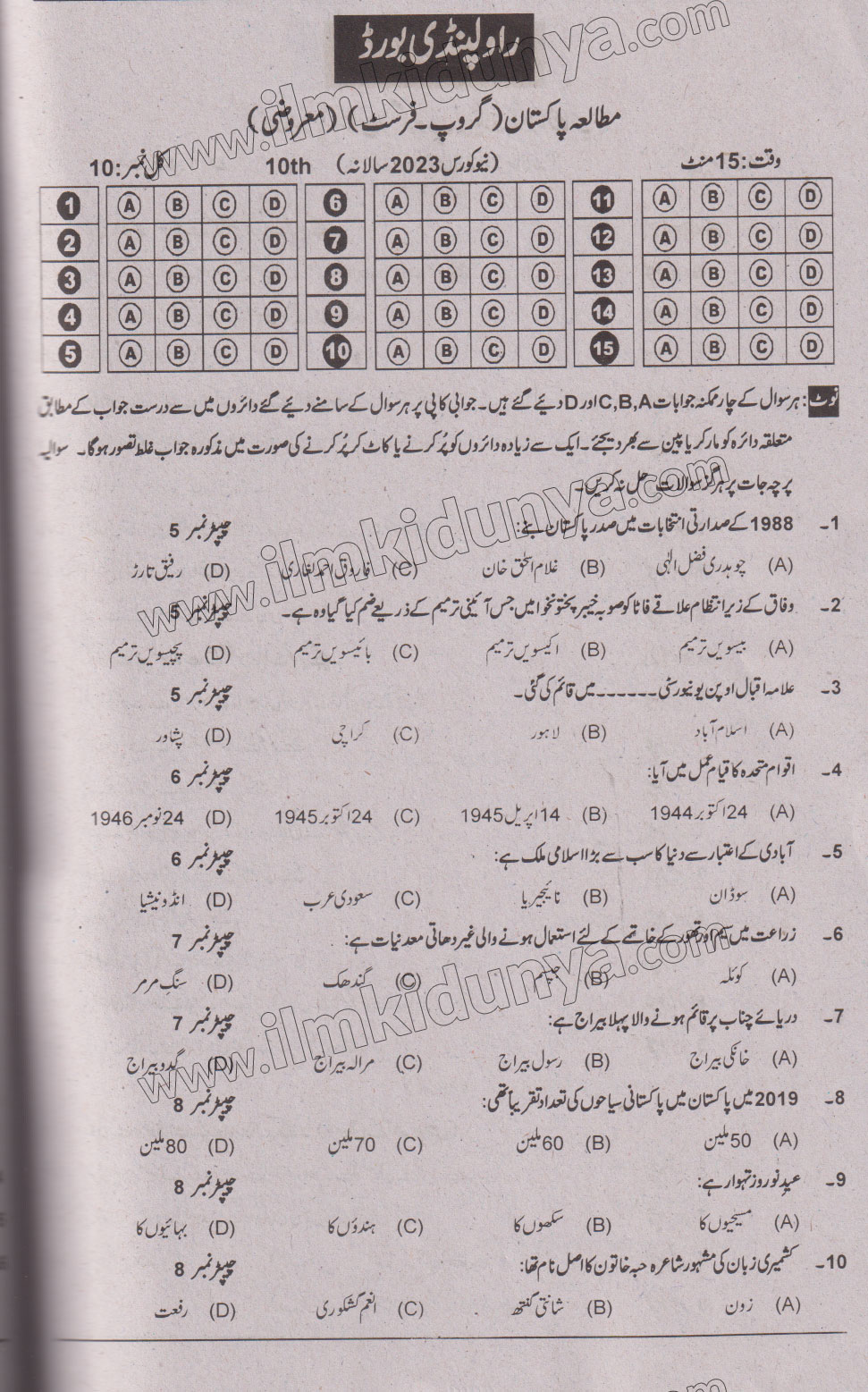 Paper Image