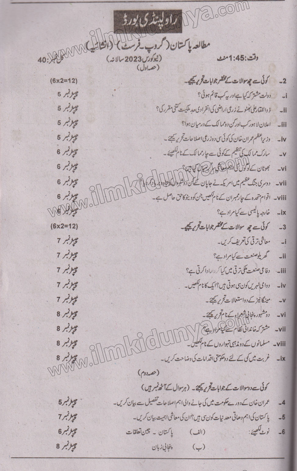 Paper Image