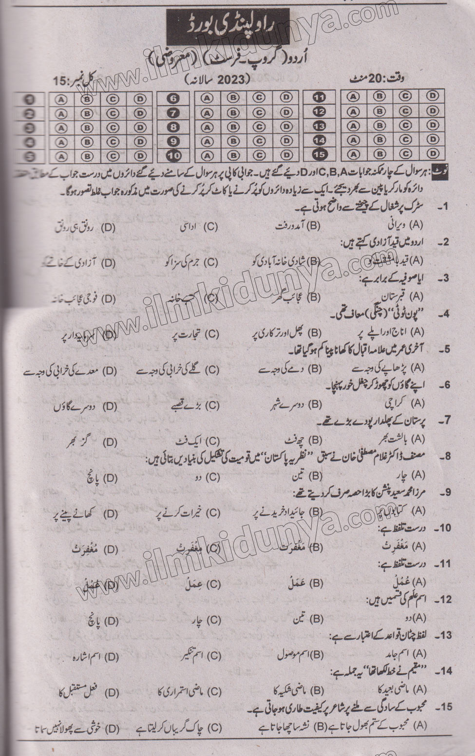 Paper Image