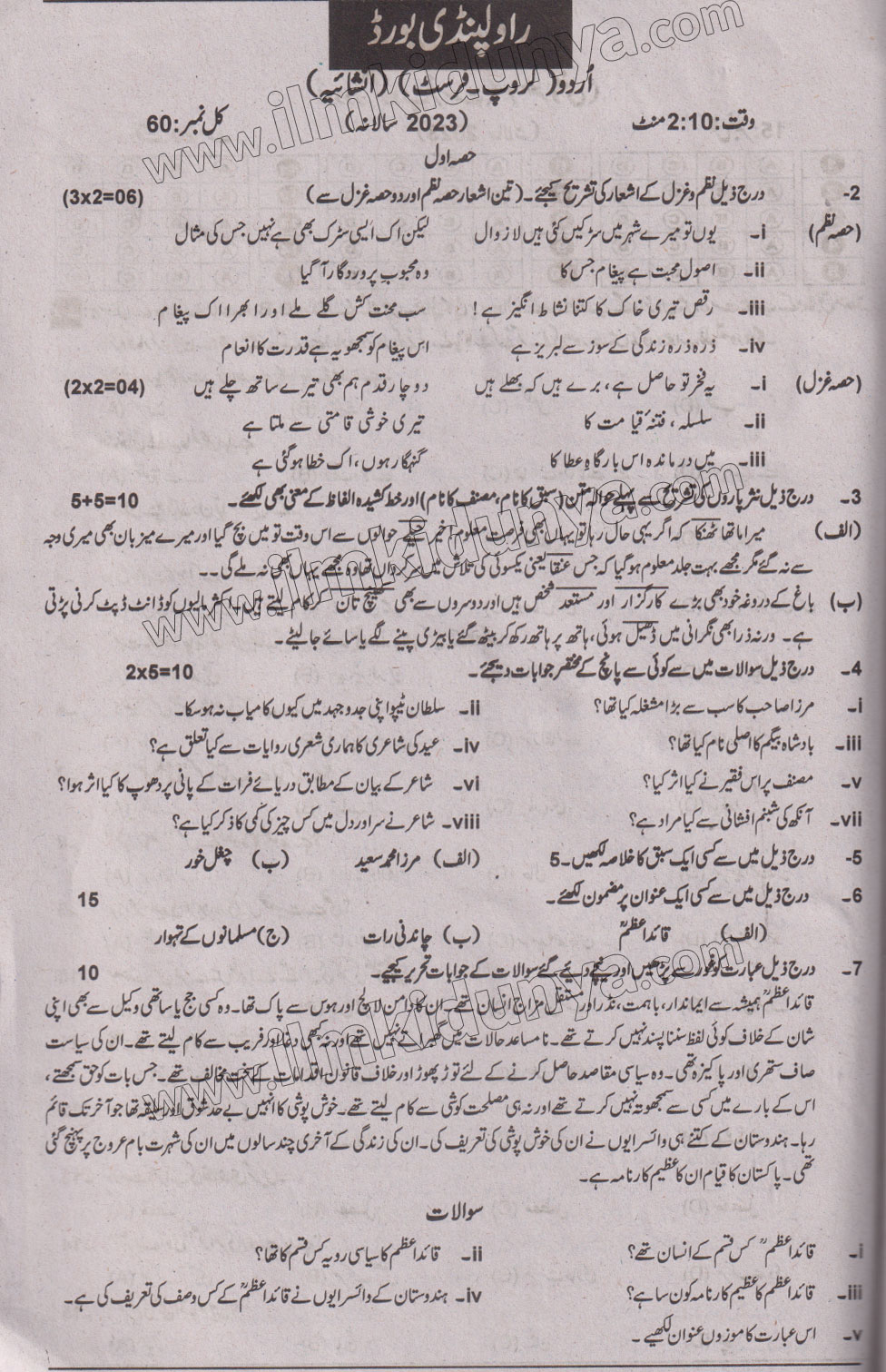 Paper Image