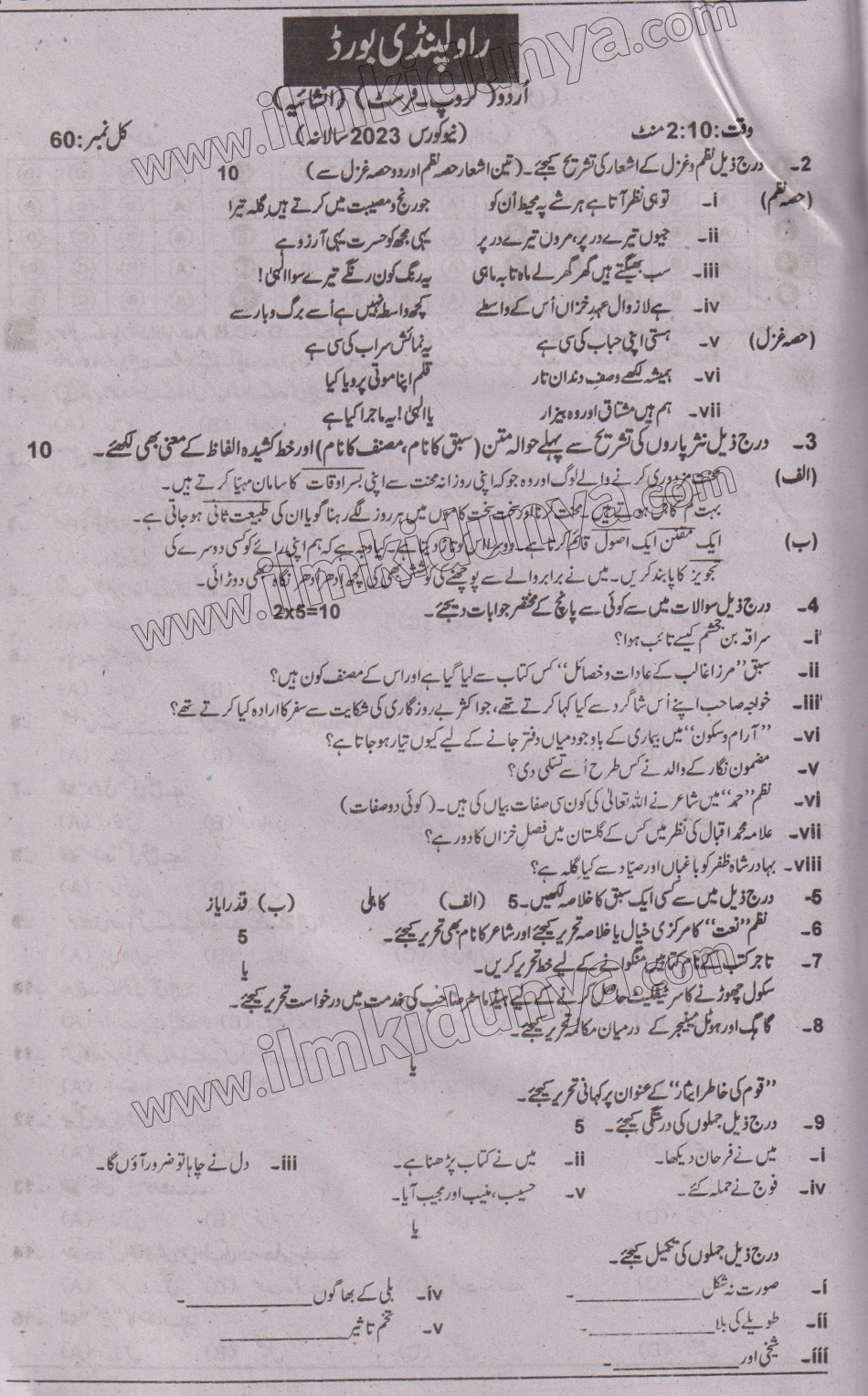 Paper Image