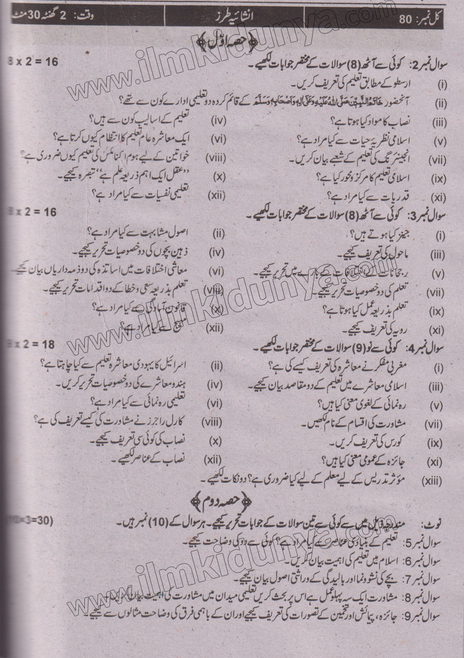 Paper Image
