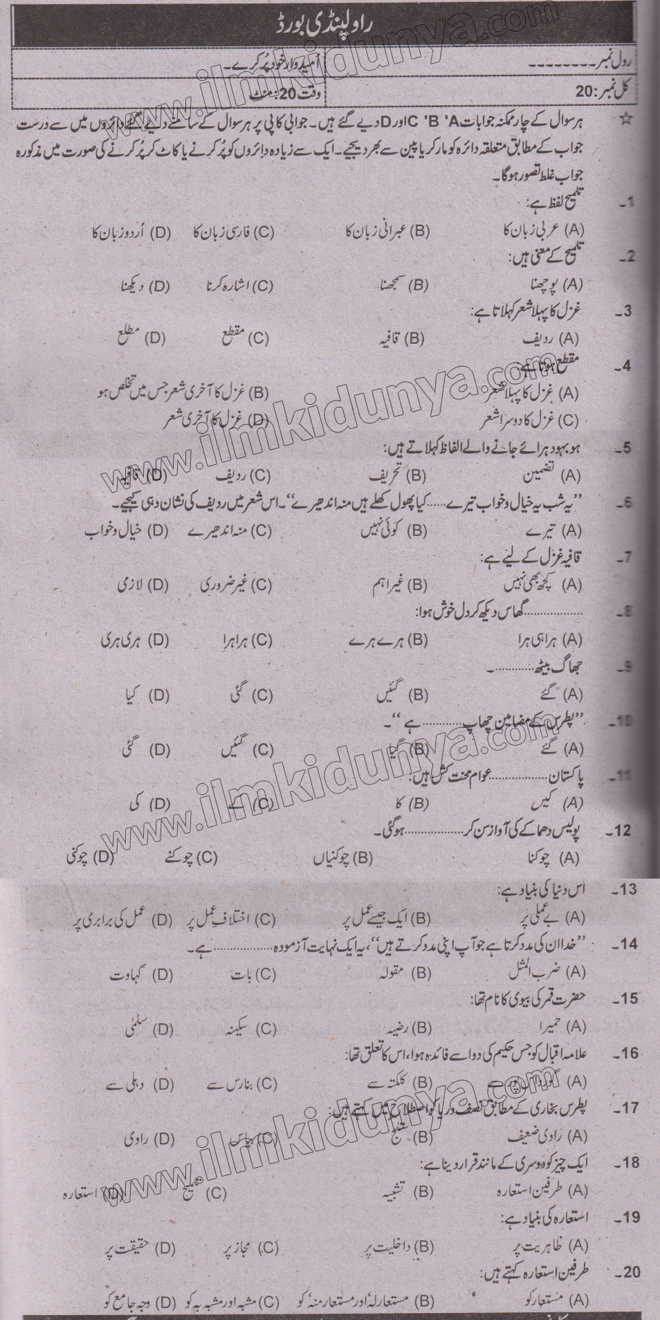 Paper Image
