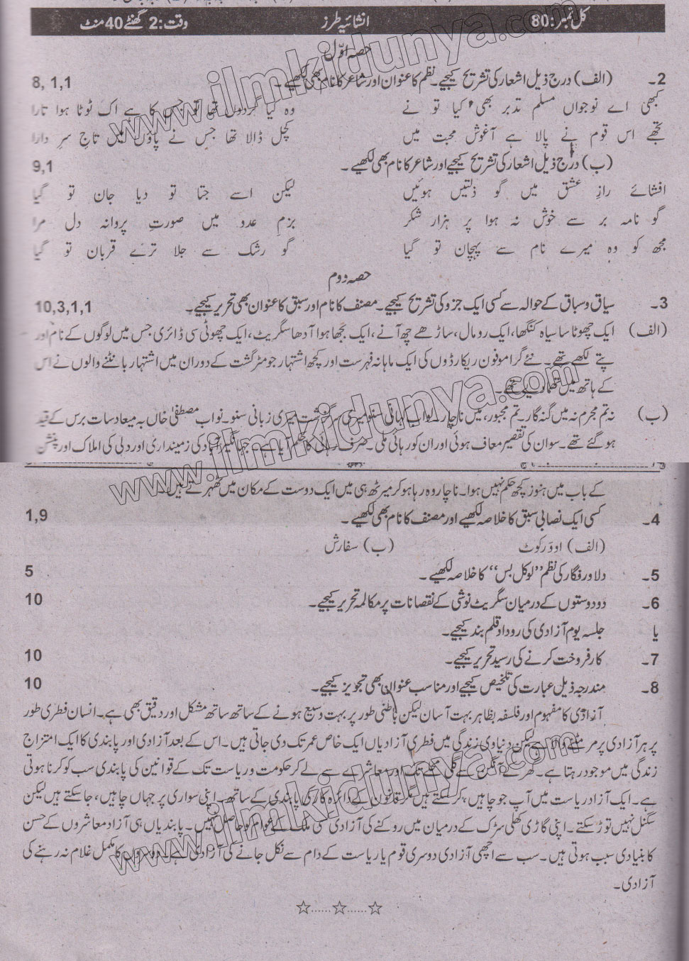 Paper Image