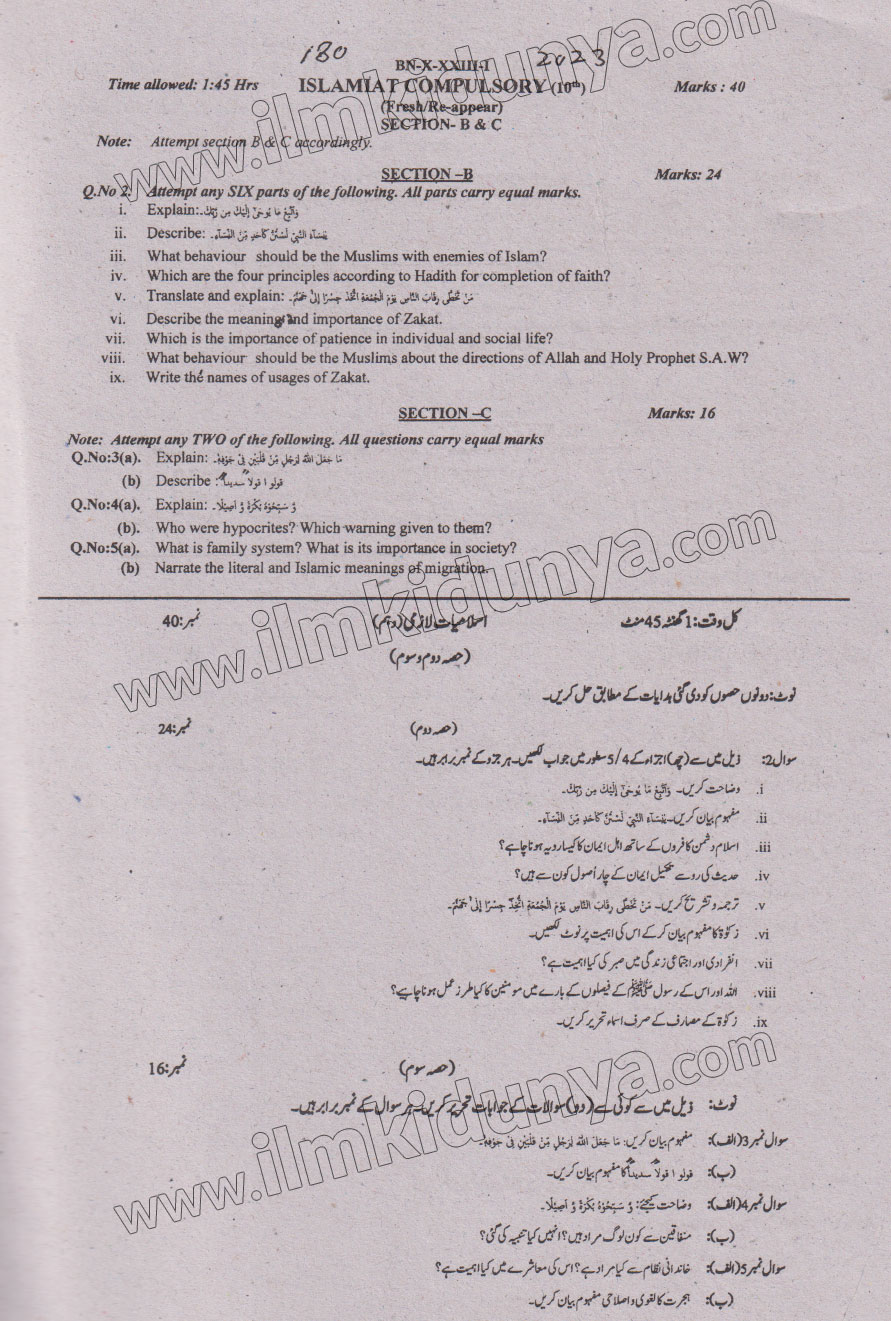 Paper Image
