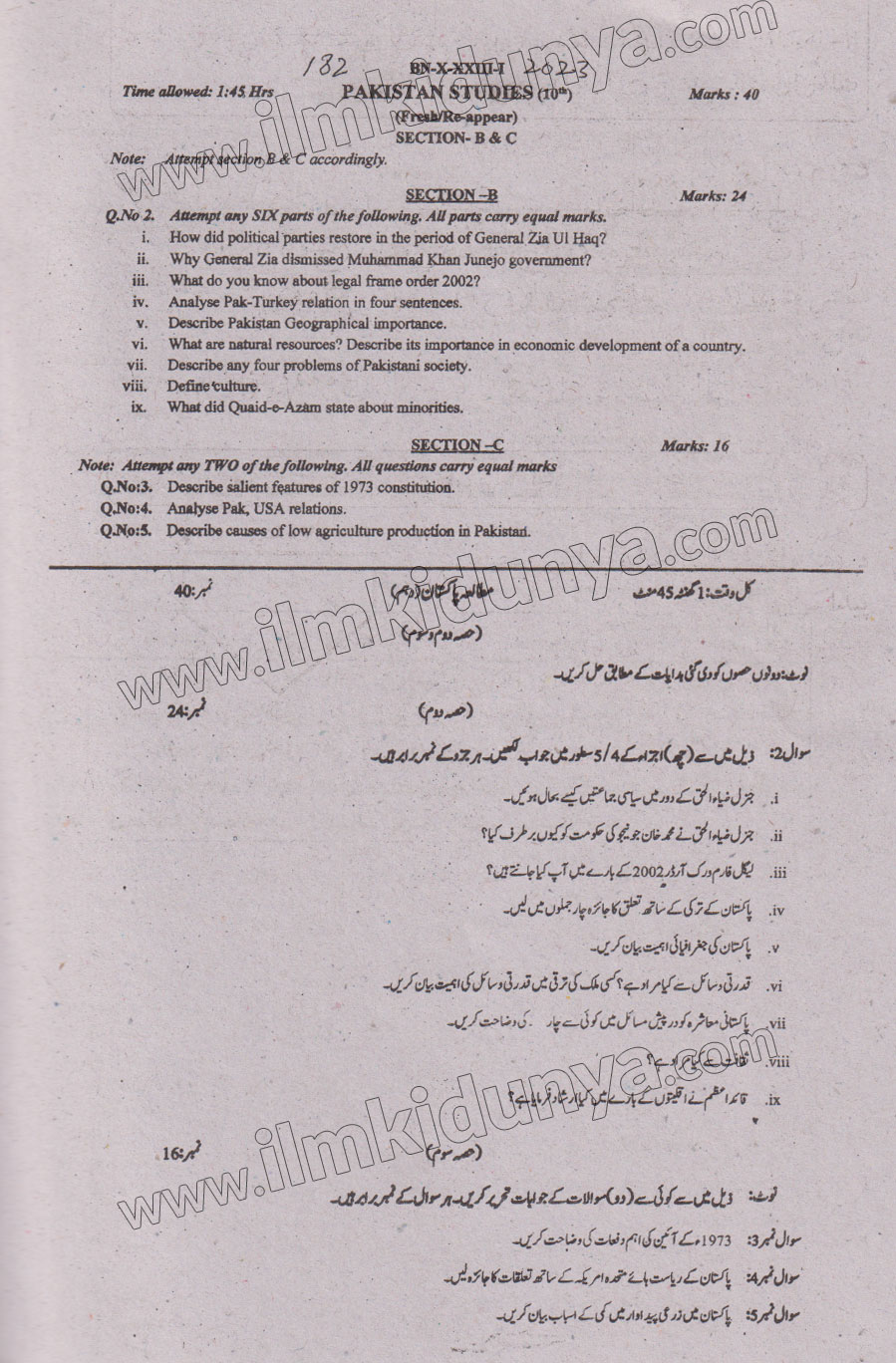 Paper Image
