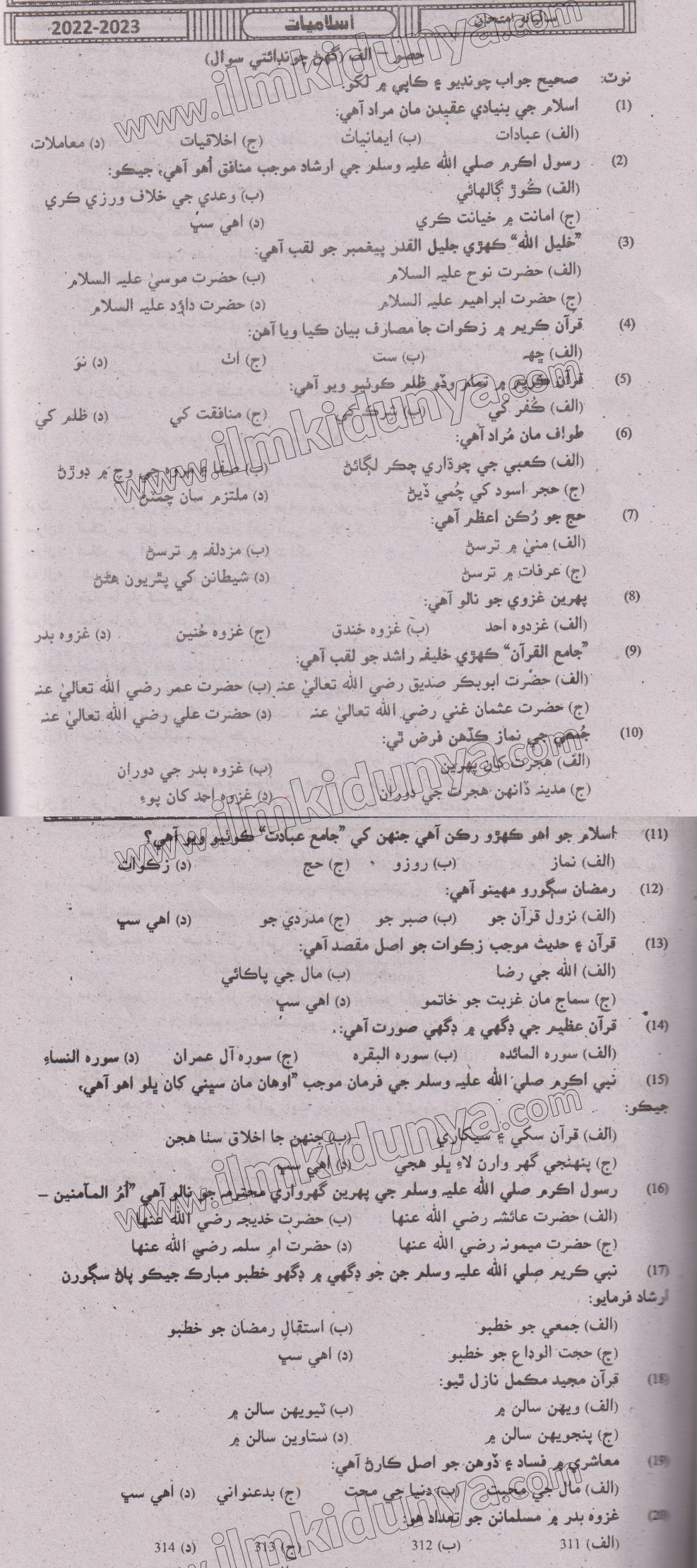 Paper Image