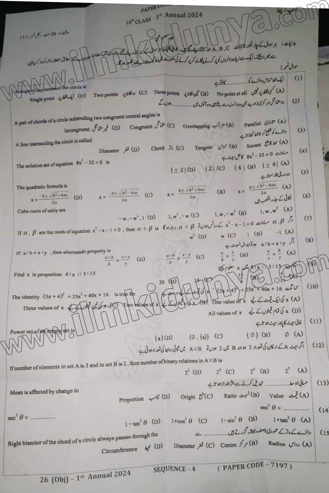 Paper Image
