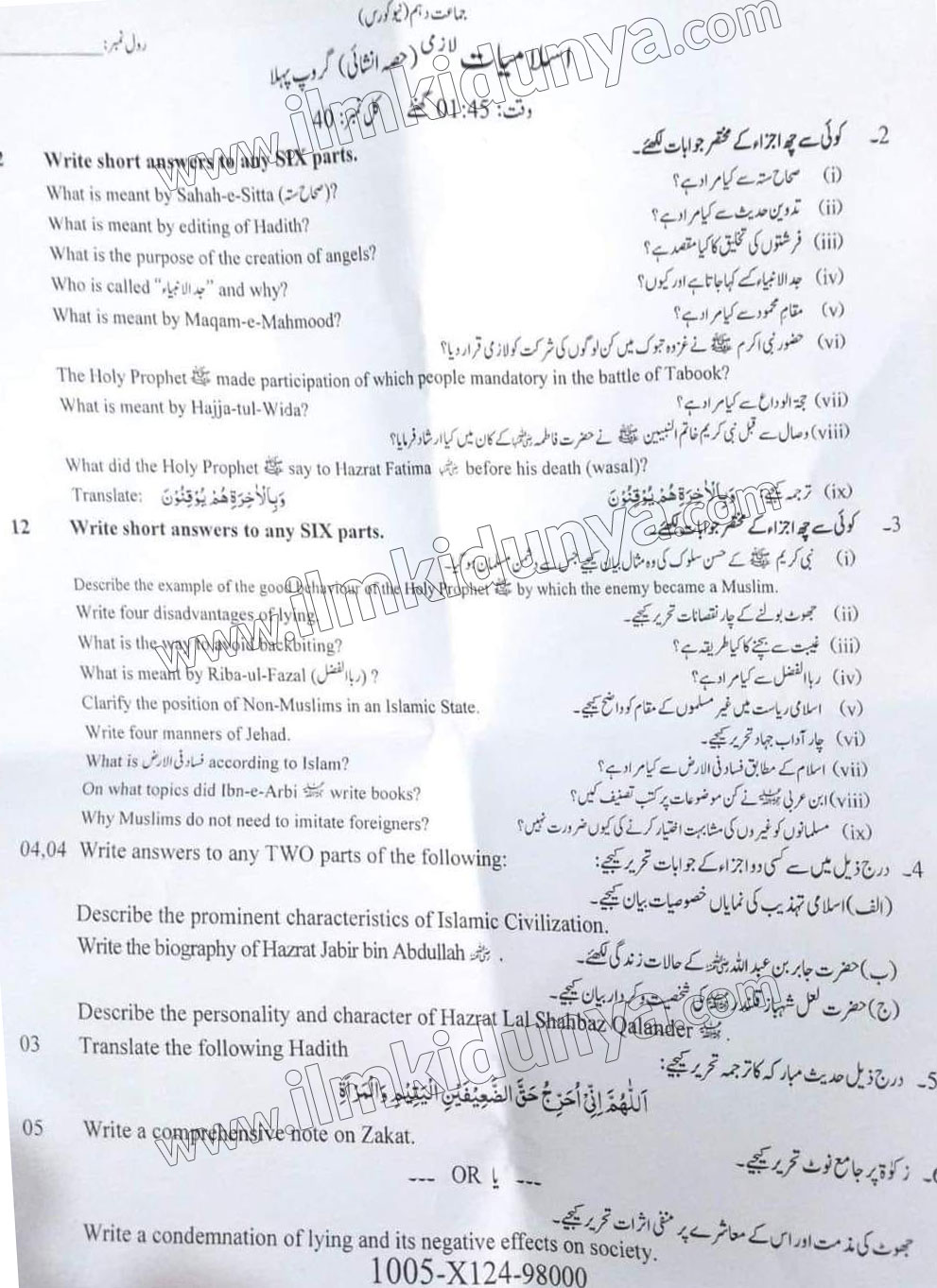 Paper Image