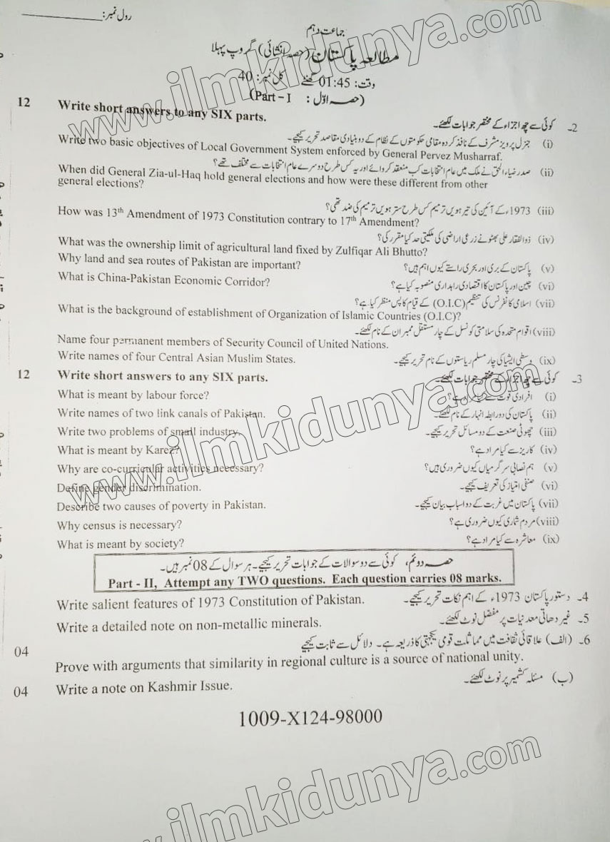 Paper Image