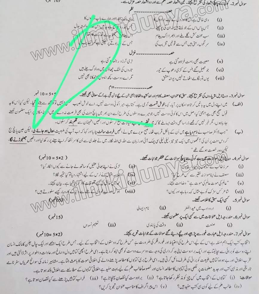 Paper Image