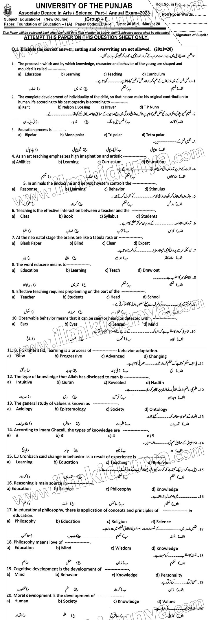 Paper Image