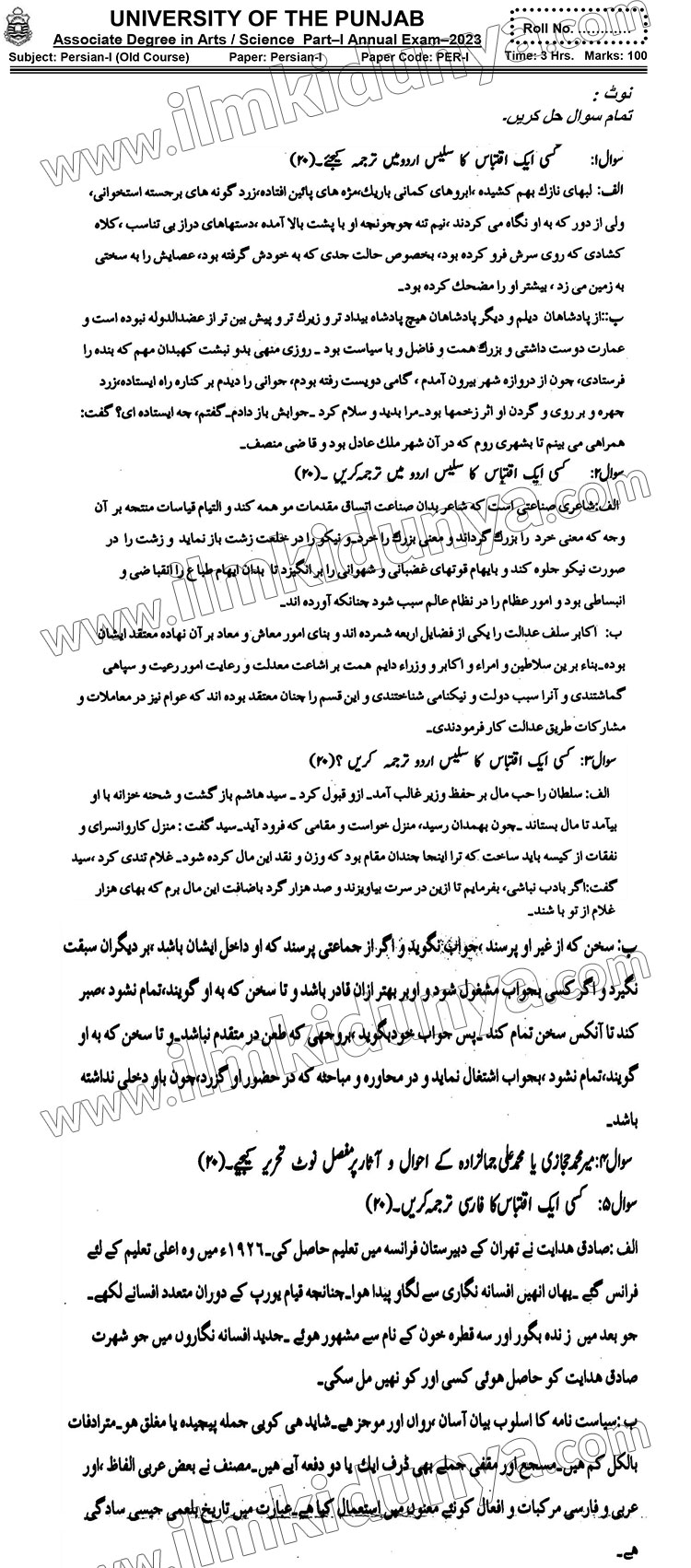 Paper Image