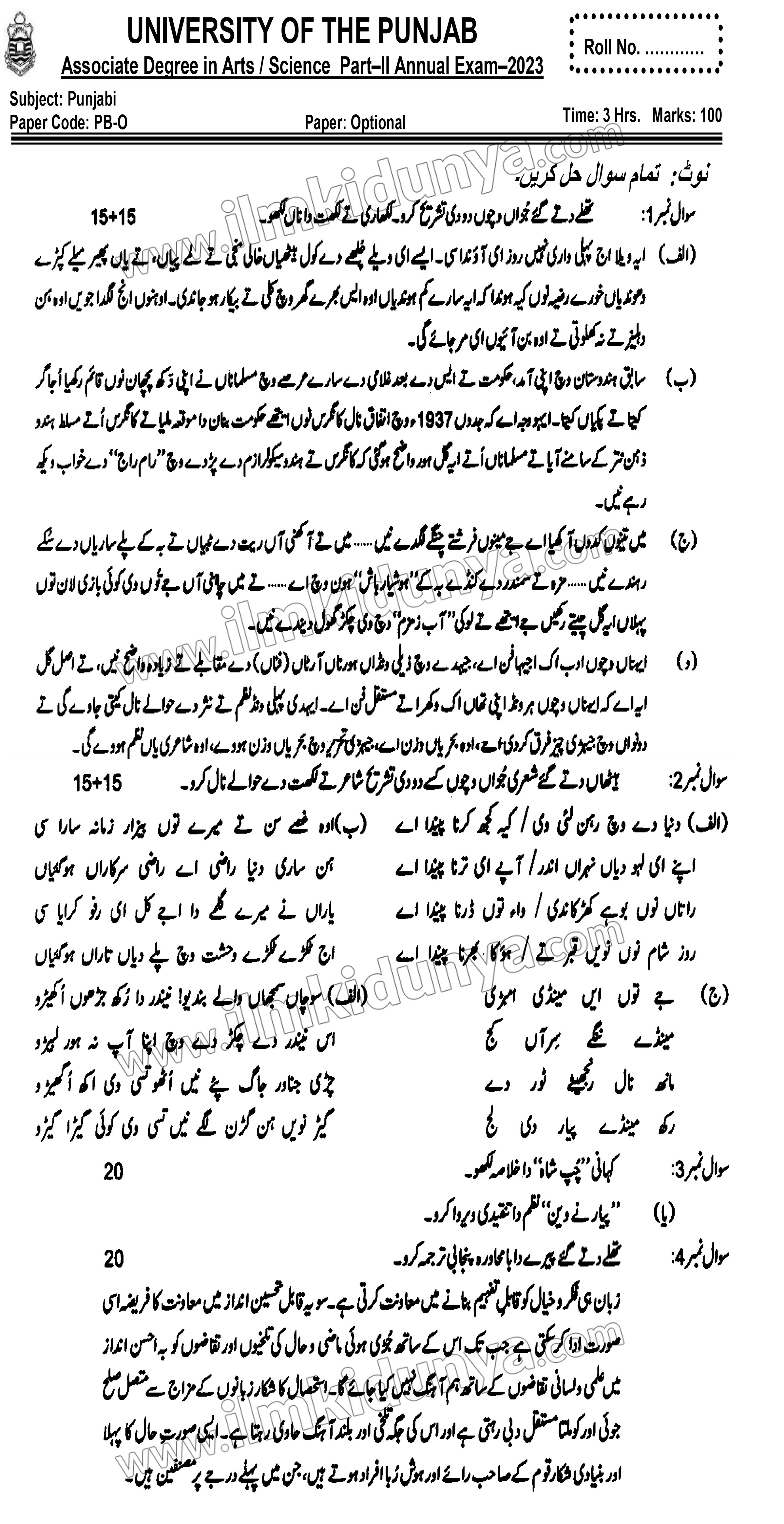 Paper Image