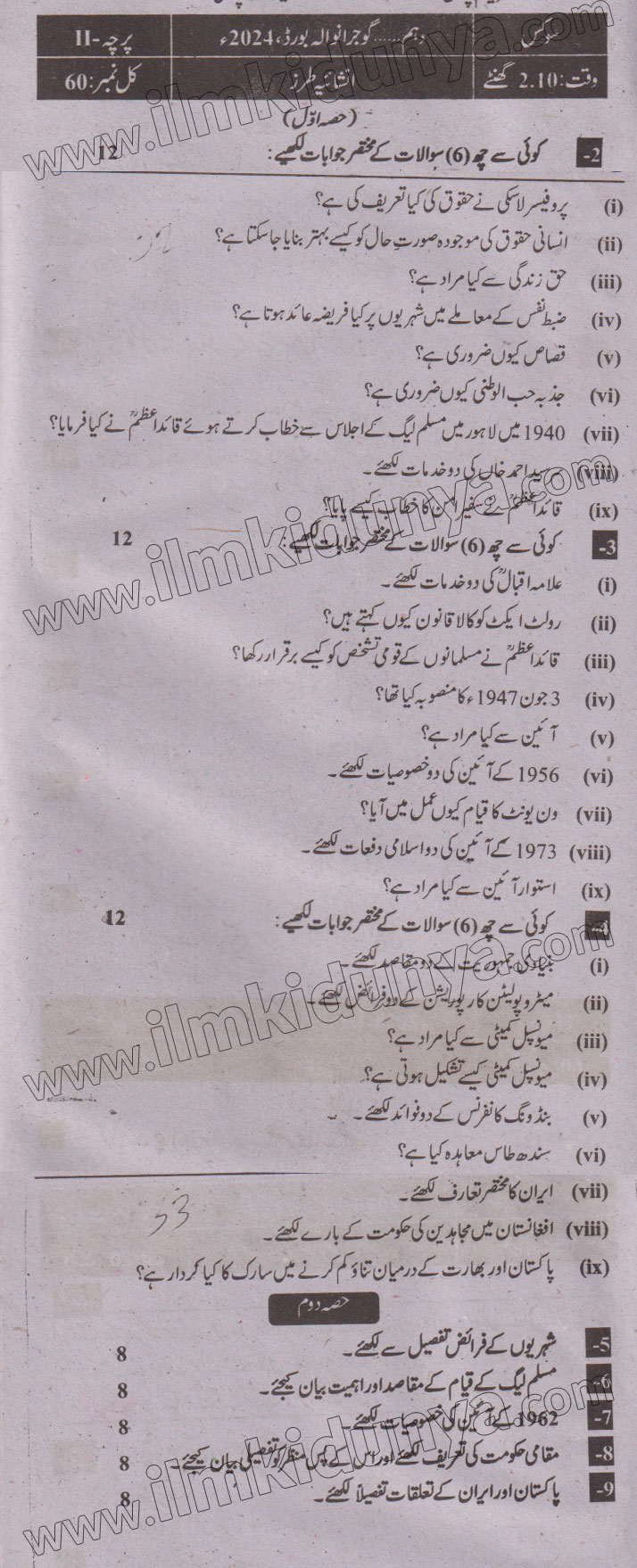 Paper Image