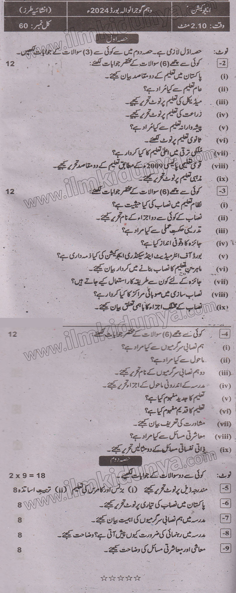 Paper Image