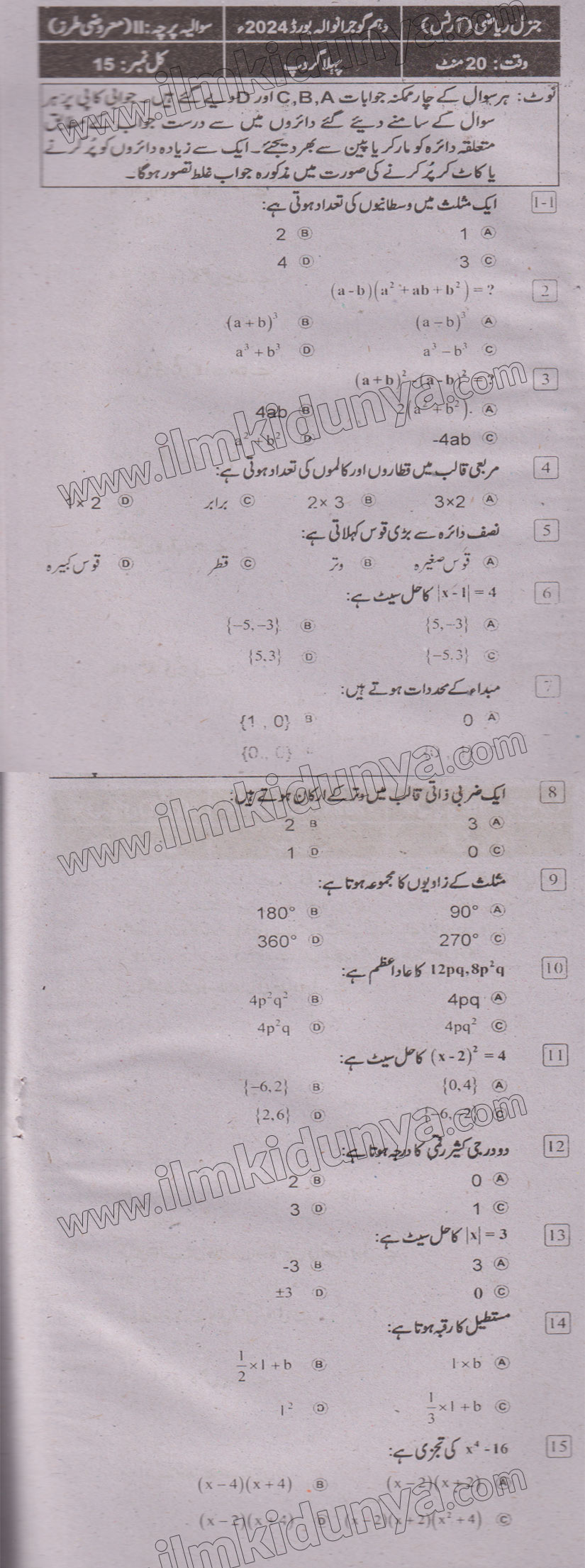 Paper Image
