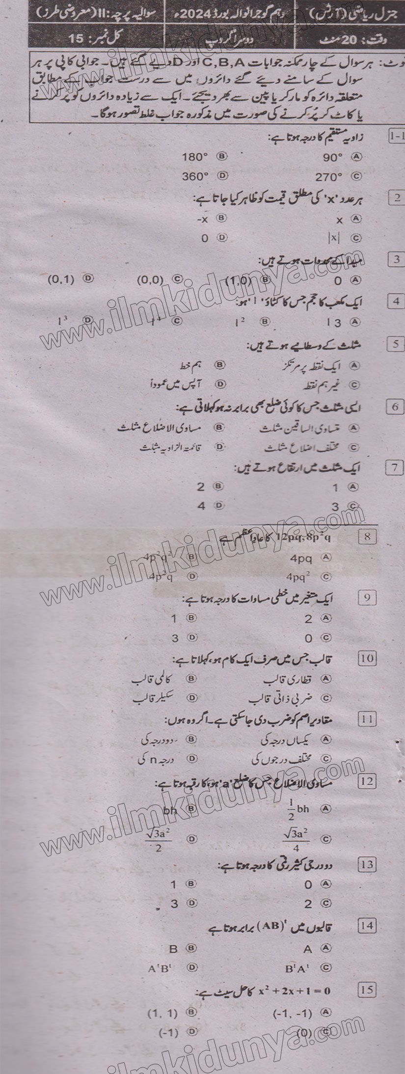 Paper Image