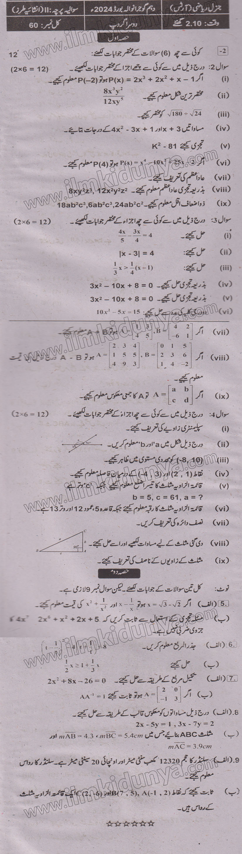 Paper Image