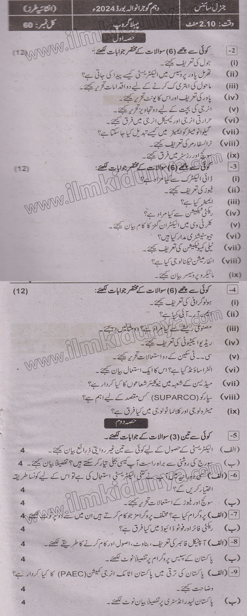 Paper Image