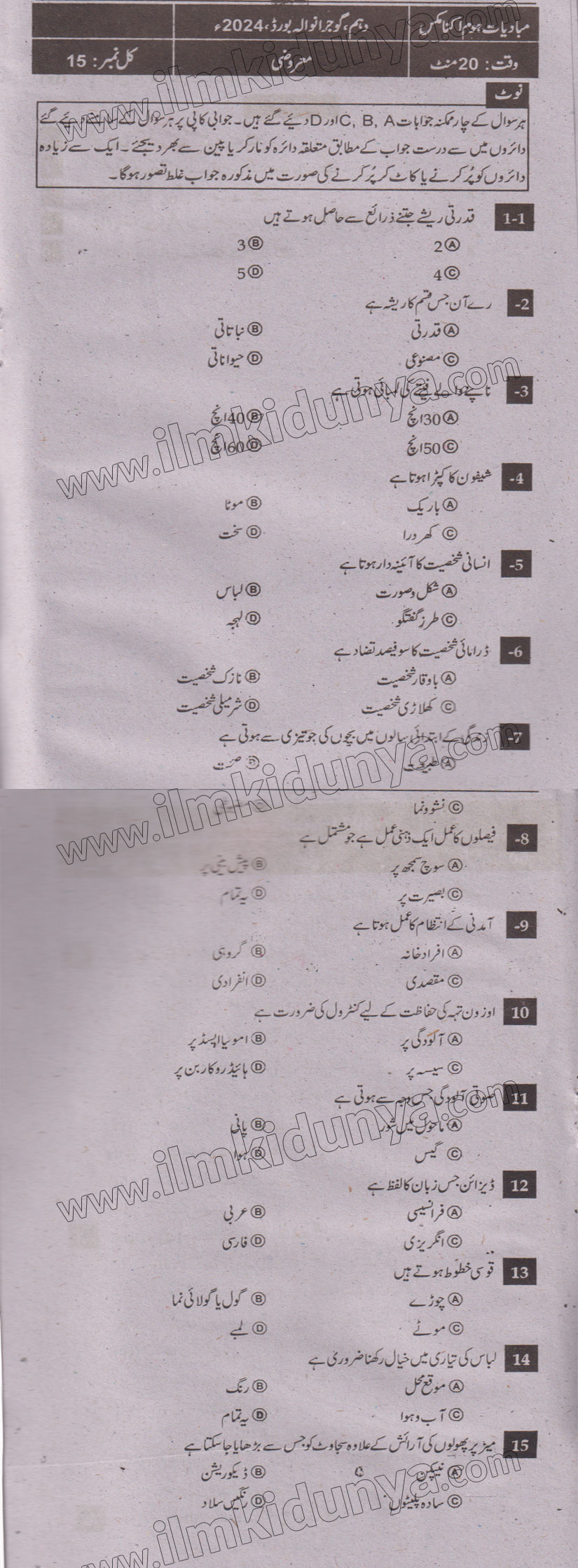 Paper Image
