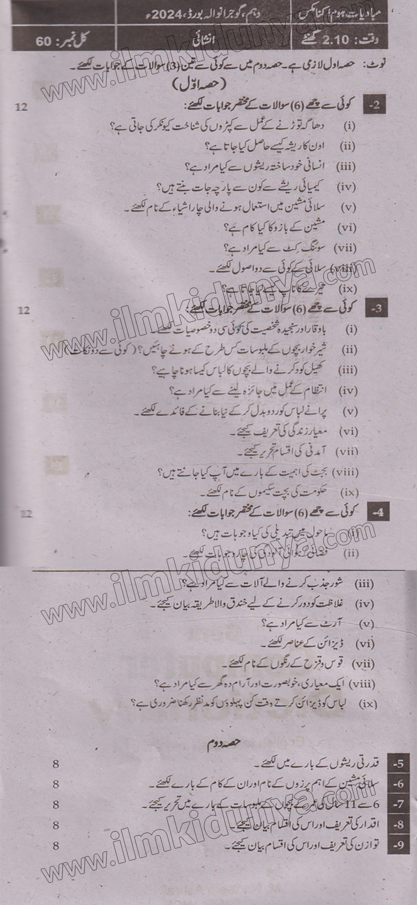 Paper Image
