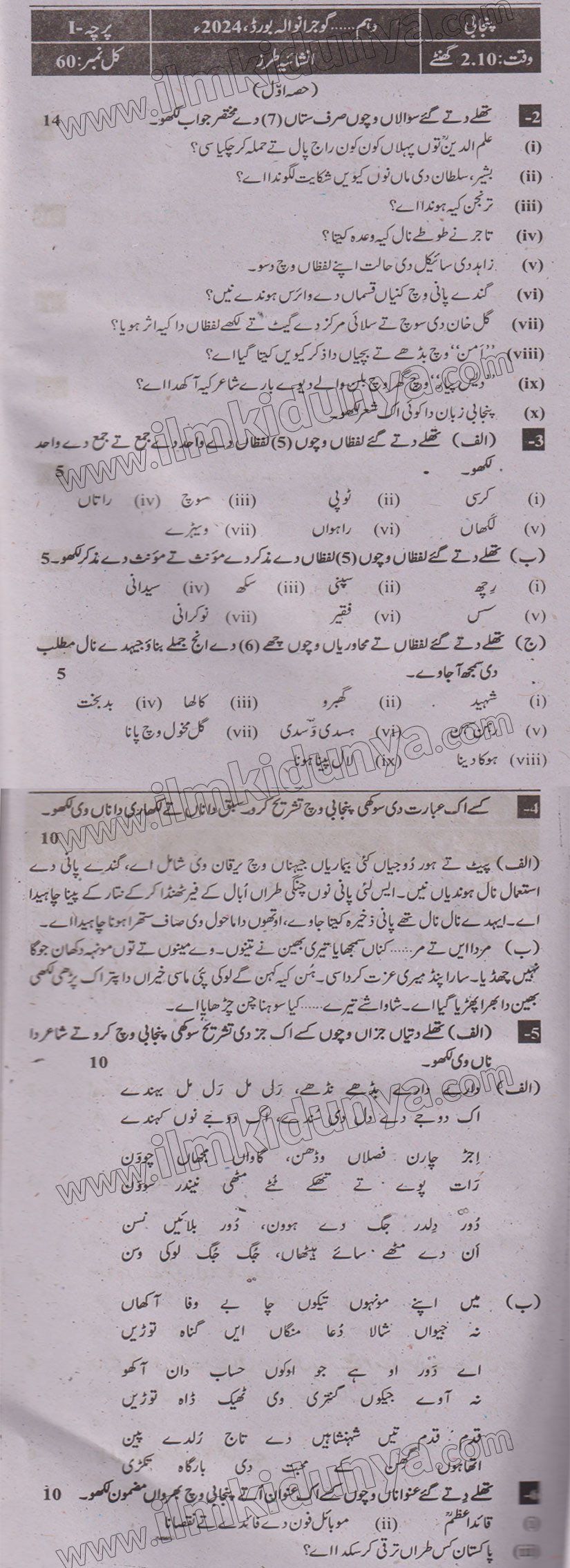 Paper Image