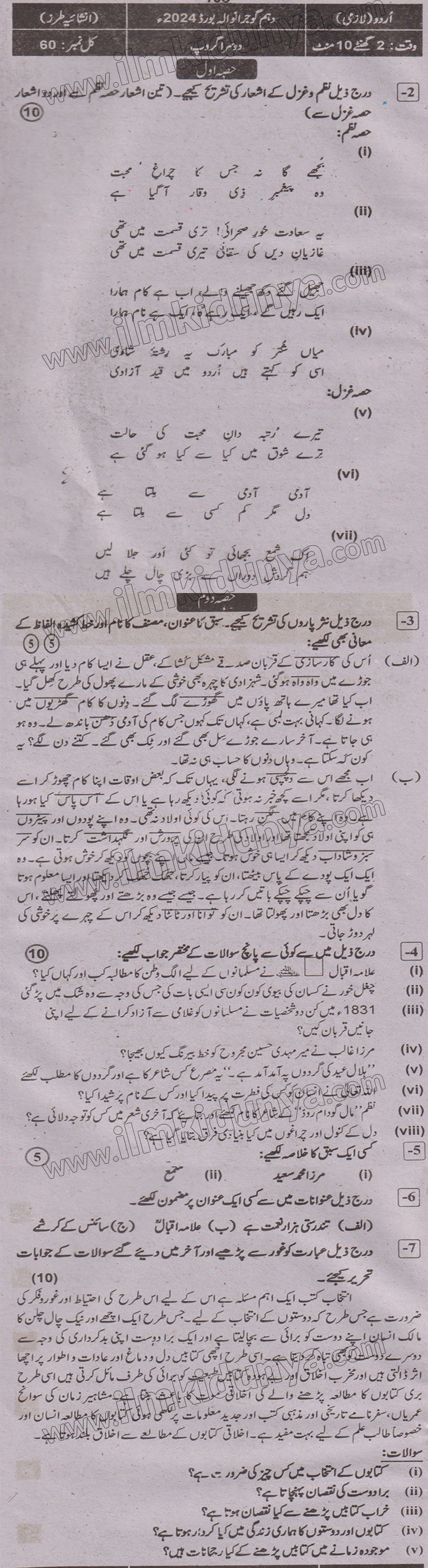 Paper Image