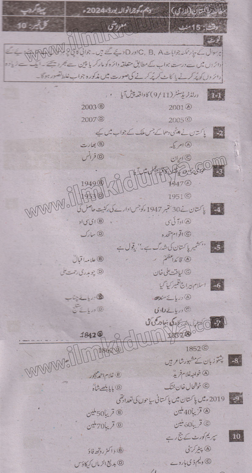 Paper Image
