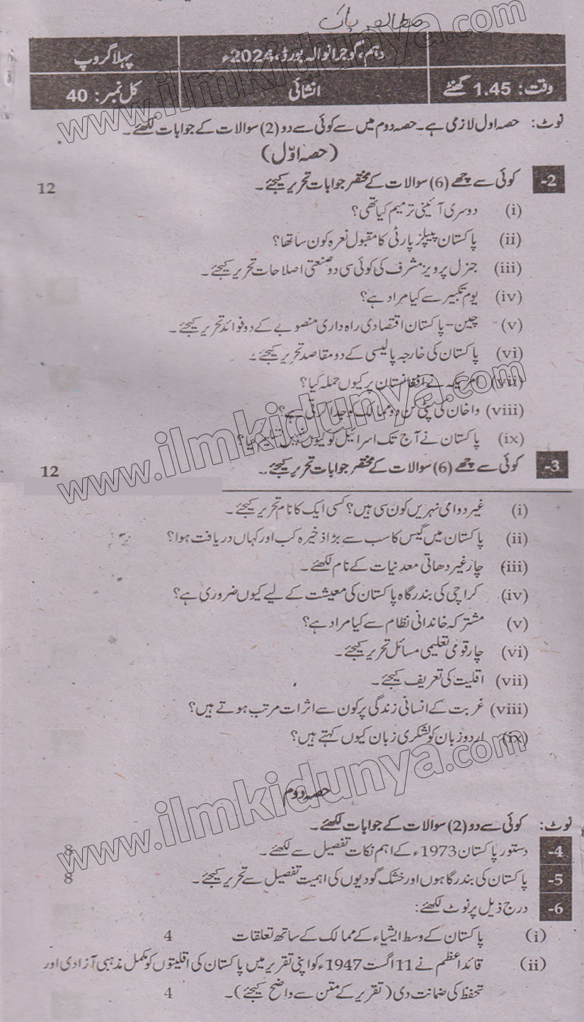 Paper Image