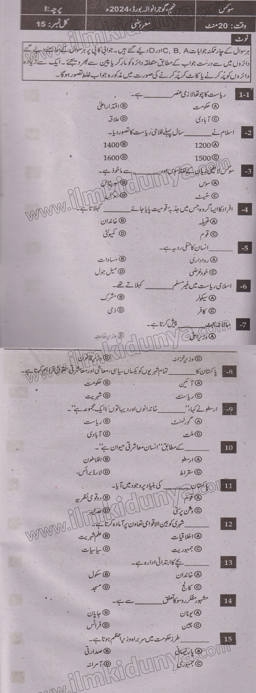 Paper Image