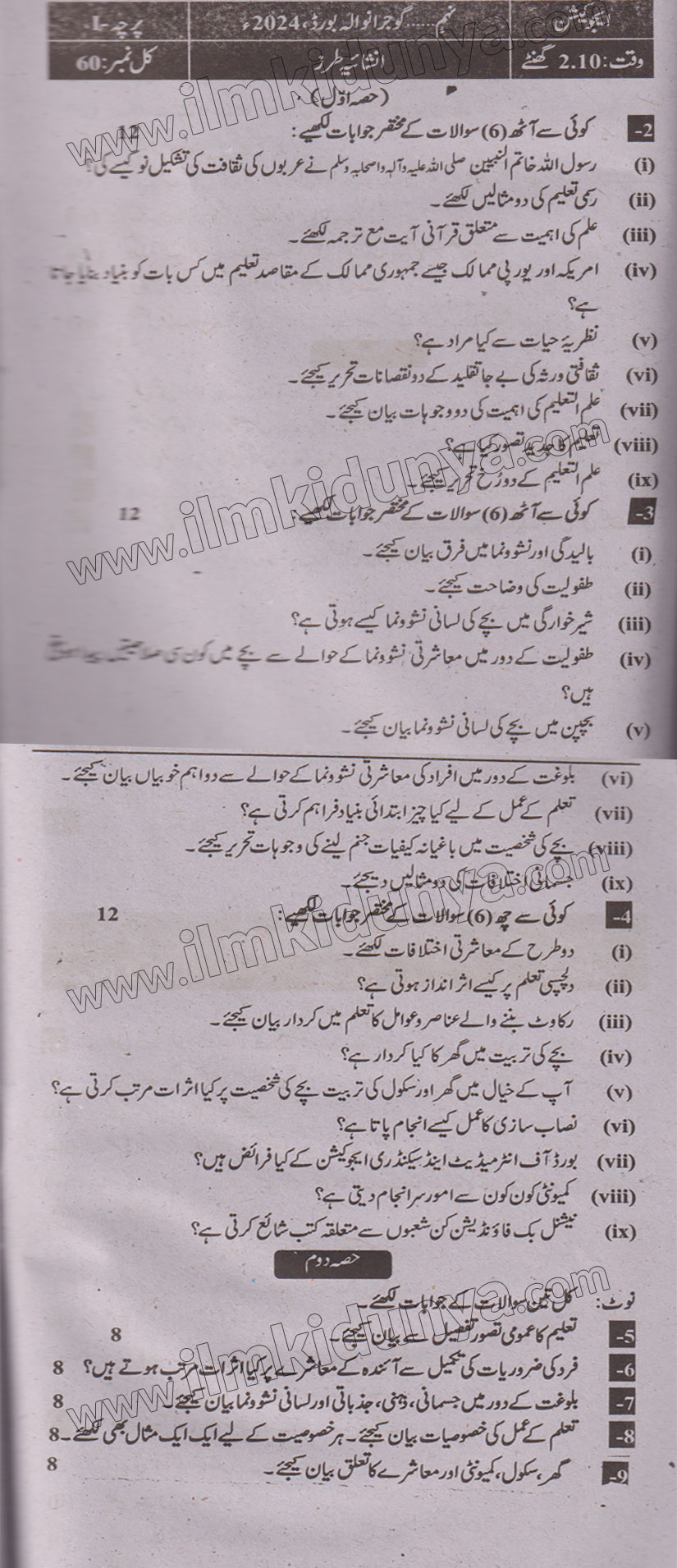 Paper Image