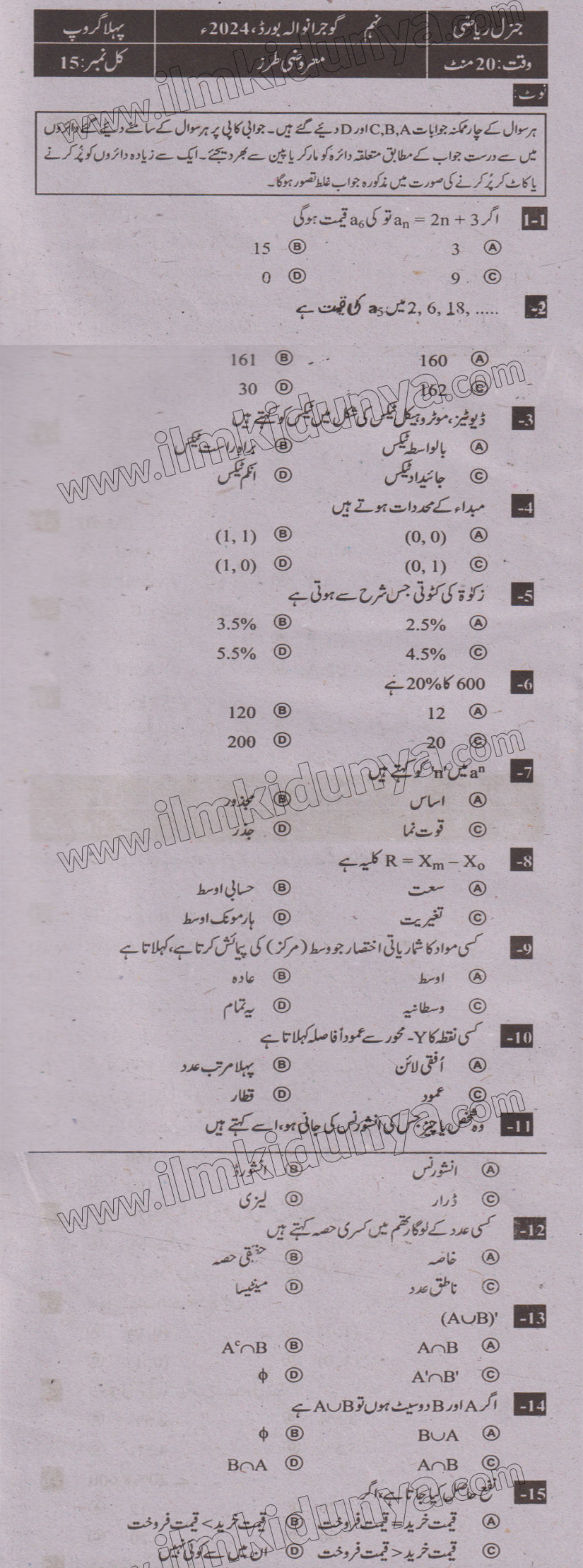Paper Image