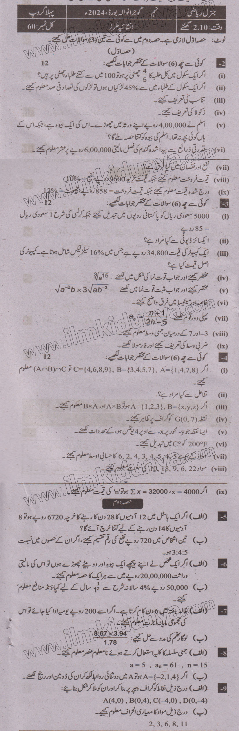 Paper Image