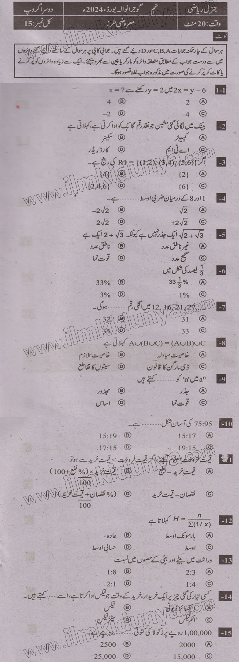 Paper Image