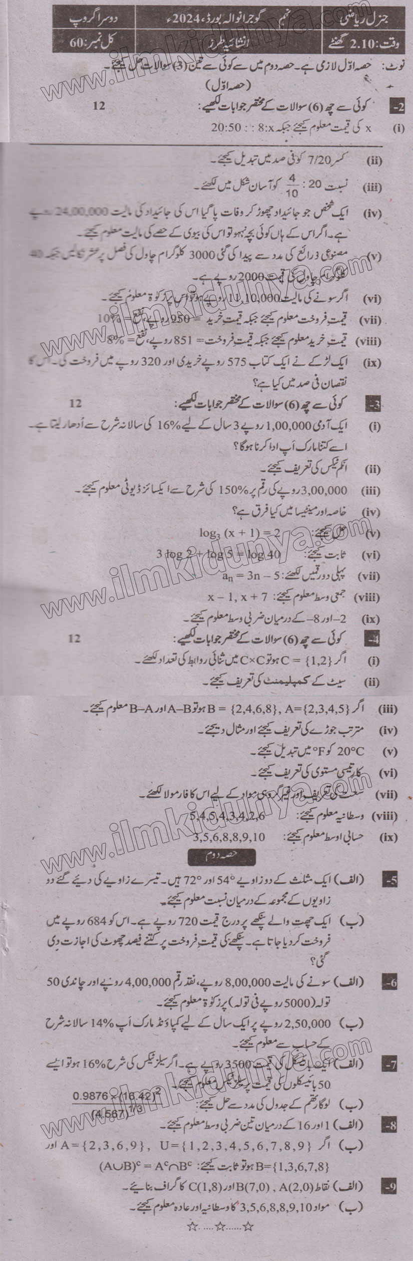 Paper Image