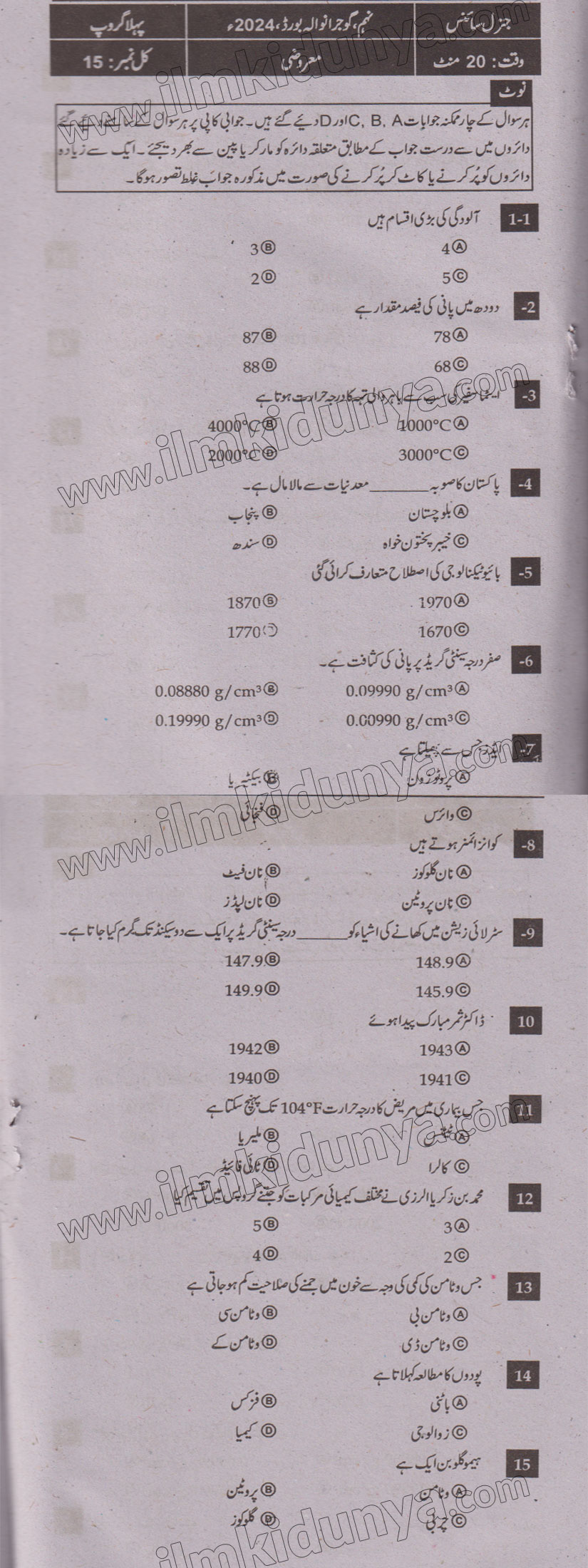 Paper Image
