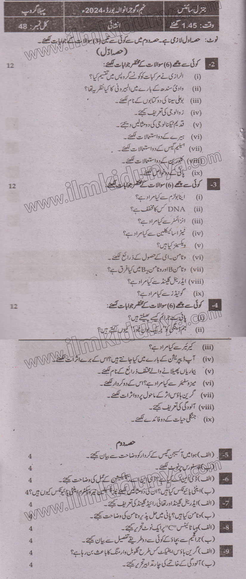 Paper Image